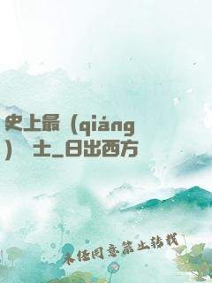 史上最強(qiáng)煉氣士