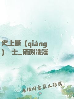 史上最強(qiáng)煉氣士