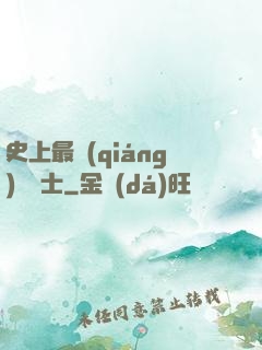 史上最強(qiáng)煉氣士