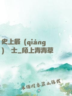 史上最強(qiáng)煉氣士