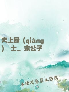 史上最強(qiáng)煉氣士