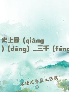 史上最強(qiáng)當(dāng)鋪