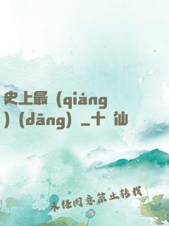 史上最強(qiáng)當(dāng)鋪
