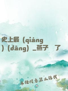 史上最強(qiáng)當(dāng)鋪