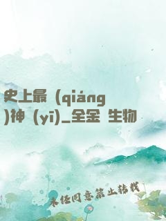 史上最強(qiáng)神醫(yī)
