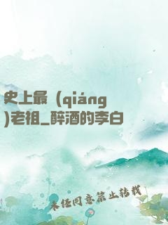 史上最強(qiáng)老祖