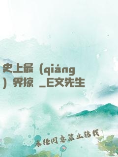 史上最強(qiáng)萬界掠奪