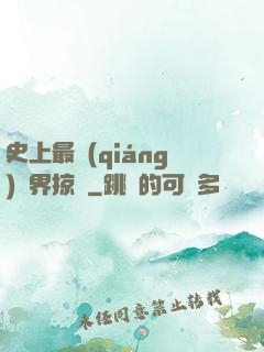 史上最強(qiáng)萬界掠奪