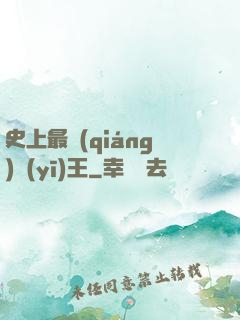 史上最強(qiáng)醫(yī)王