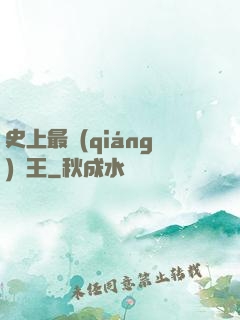 史上最強(qiáng)閻王