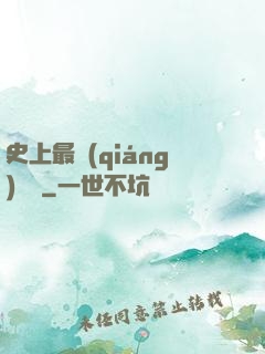 史上最強(qiáng)閻羅