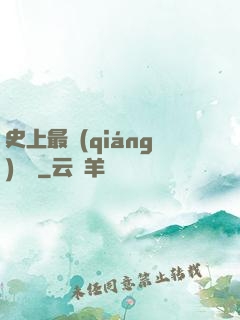 史上最強(qiáng)閻羅
