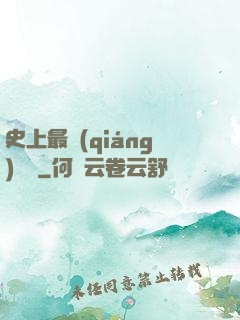 史上最強(qiáng)閻羅