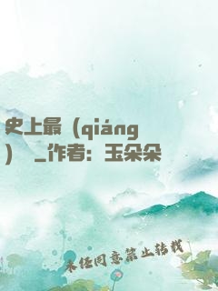 史上最強(qiáng)閻羅