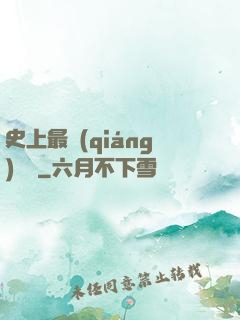 史上最強(qiáng)閻羅