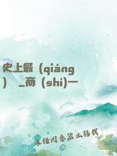 史上最強(qiáng)閻羅