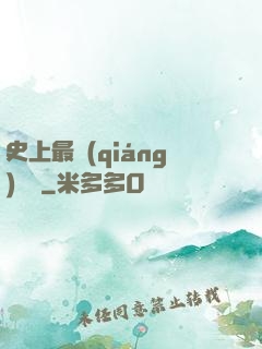 史上最強(qiáng)閻羅
