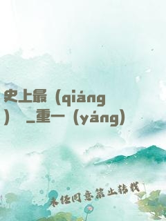 史上最強(qiáng)閻羅