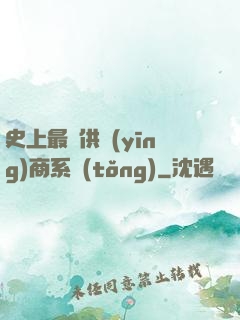 史上最強供應(yīng)商系統(tǒng)