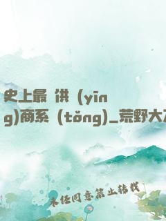 史上最強供應(yīng)商系統(tǒng)