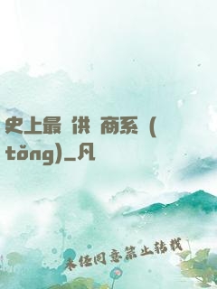史上最強供應商系統(tǒng)