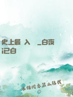 史上最強入殮師