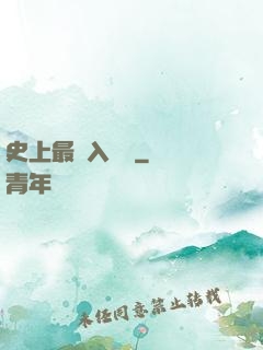 史上最強入殮師