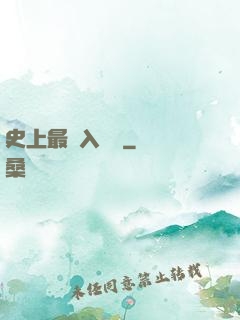 史上最強入殮師