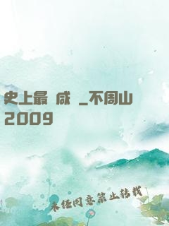 史上最強咸魚