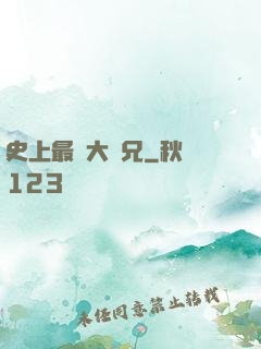 史上最強大師兄