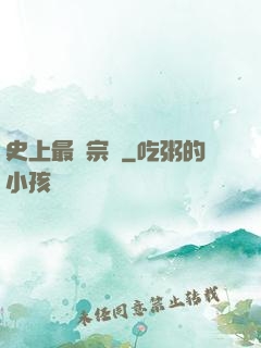 史上最強宗門