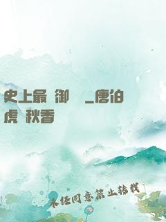 史上最強御獸師
