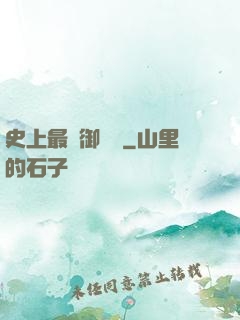 史上最強御獸師