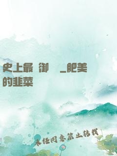 史上最強御獸師