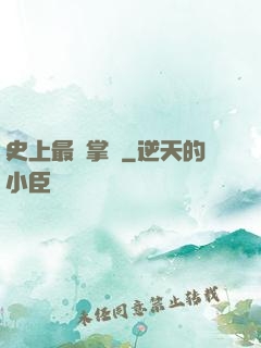 史上最強掌門