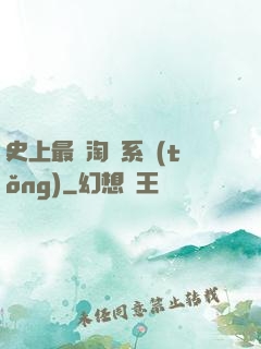 史上最強淘寶系統(tǒng)