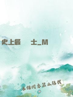 史上最強煉氣士