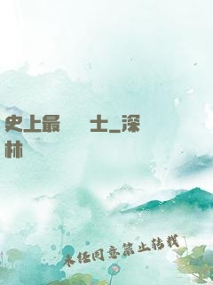 史上最強煉氣士