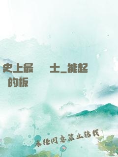 史上最強煉氣士