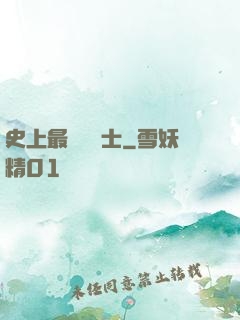 史上最強煉氣士