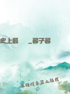 史上最強當鋪