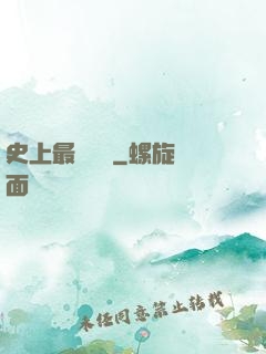 史上最強當鋪