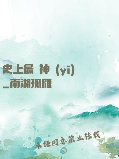 史上最強神醫(yī)