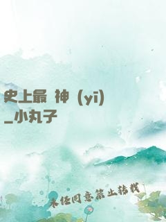 史上最強神醫(yī)