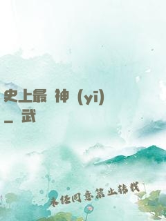 史上最強神醫(yī)