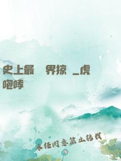 史上最強萬界掠奪
