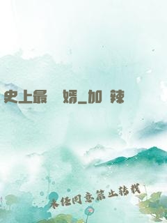 史上最強贅婿
