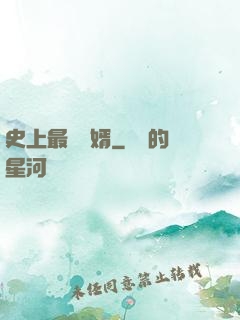 史上最強贅婿