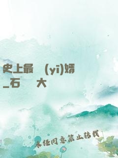 史上最強醫(yī)婿
