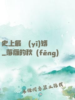史上最強醫(yī)婿